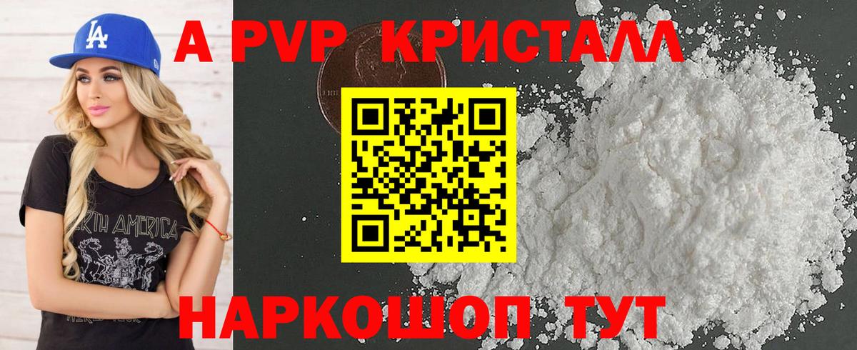 A PVP  Альфа ПВП СК КРИС  Вход с VPN  APVP крисы CK  Малгобек  A-PVP СК 