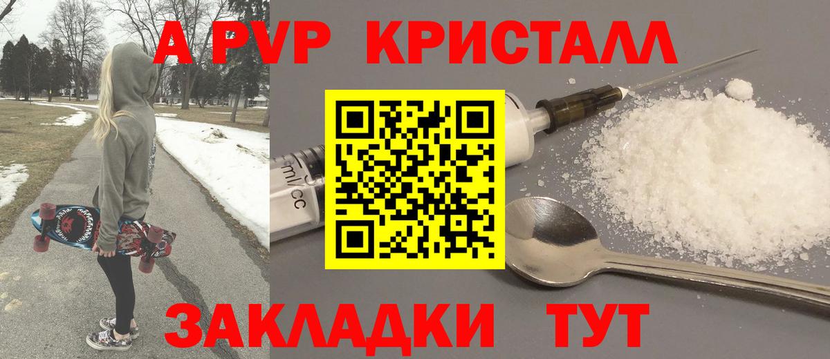 Alpha PVP кристаллы Малгобек