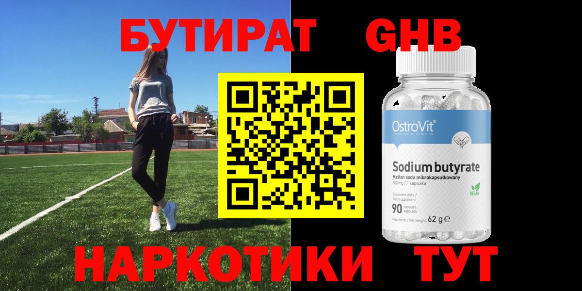 БУТИРАТ оксана  Вход с VPN  Малгобек 
