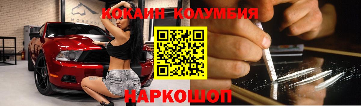 Малгобек  COCAIN 97%  КОКАИН 99%  что такое наркотик  Вход с VPN  Cocaine 