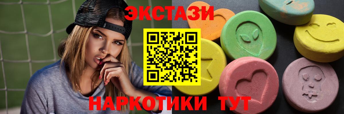 ЭКСТАЗИ  ЭКСТАЗИ Дубай  Вход с VPN  Малгобек 