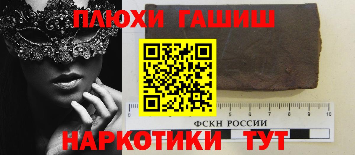Гашиш гашик Малгобек