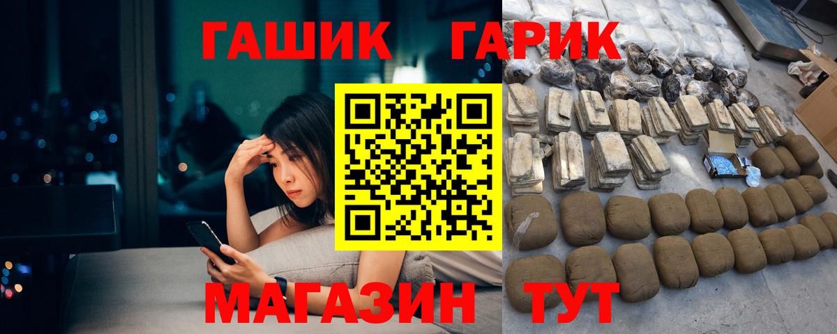ГАШ Cannabis  Вход с VPN  Малгобек  ГАШИШ хэш 