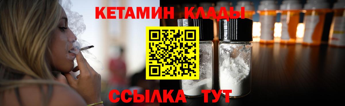 КЕТАМИН VHQ  Вход с VPN  МЕГА вход  Кетамин VHQ  Малгобек 