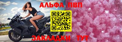 ALPHA-PVP Бугуруслан