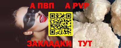 ALPHA-PVP Бугуруслан