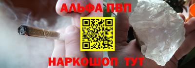 ALPHA-PVP Бугуруслан