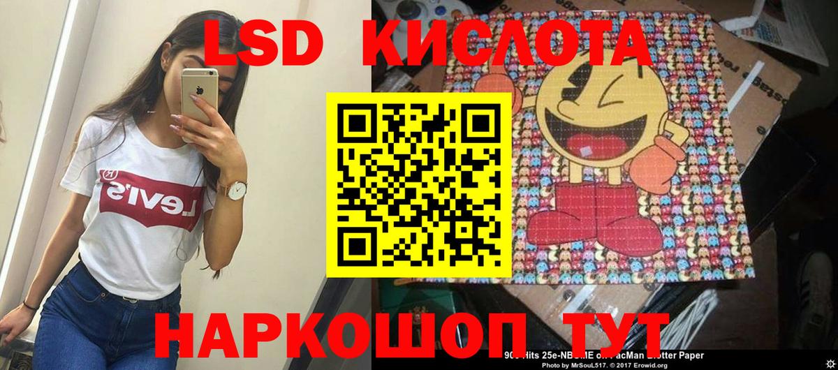 Лсд 25 экстази кислота Малгобек