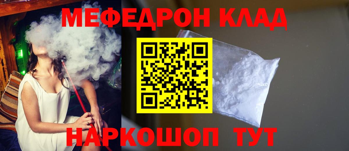 Меф мяу мяу мука Малгобек