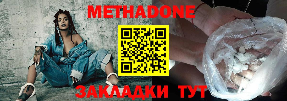 МЕТАДОН VHQ  Вход с VPN  kraken сайт  Малгобек 