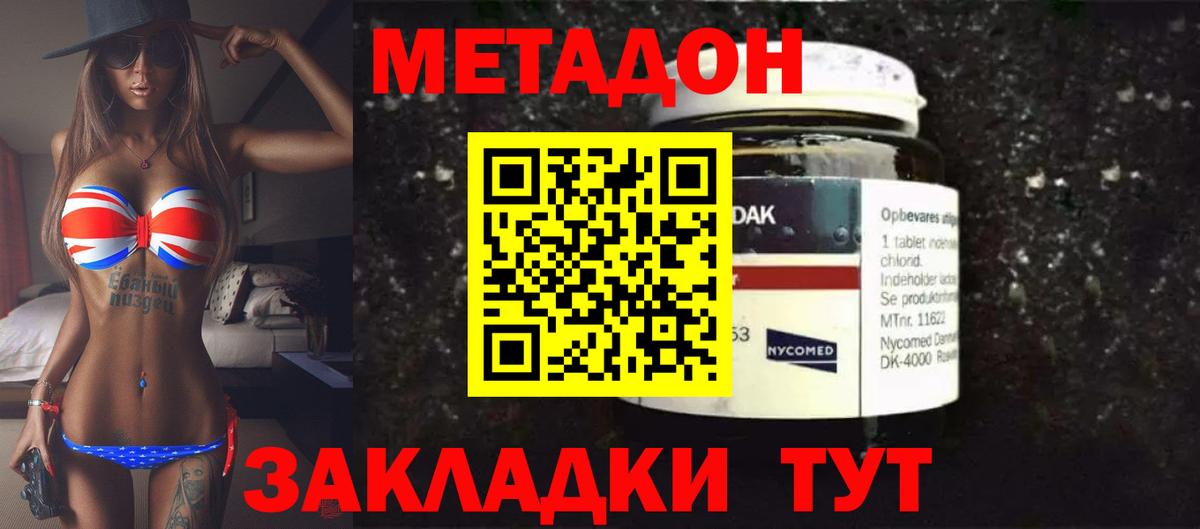 МЕТАДОН мёд Малгобек