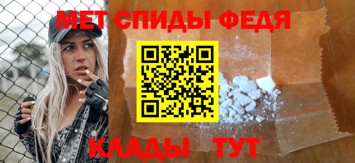 МЕТАМФЕТАМИН винт Малгобек