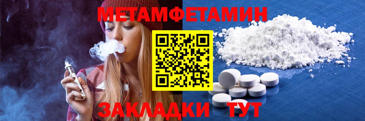 Малгобек  Первитин Methamphetamine  Вход с VPN  Первитин Methamphetamine 