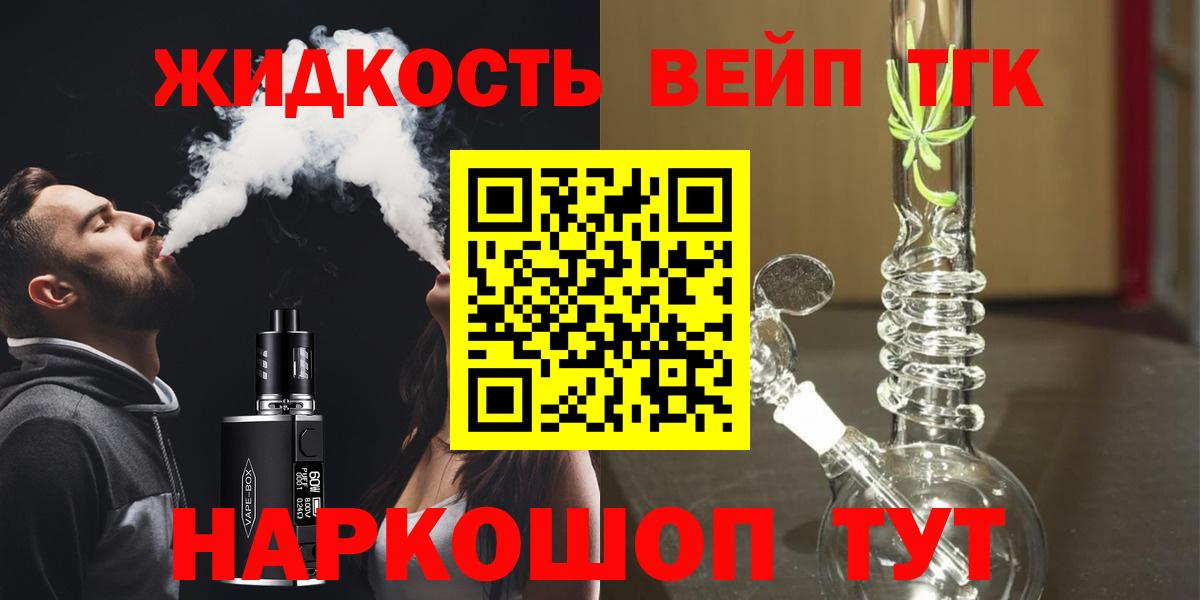 Дистиллят ТГК жижа Малгобек