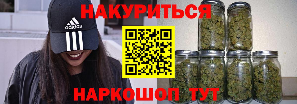 Каннабис марихуана  Канабис конопля  Малгобек  МАРИХУАНА OG Kush  Вход с VPN 